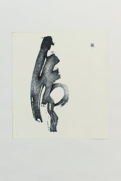 Tsuki ABCDEF (Suite of 6 Silkscreens) - Claude Breeze